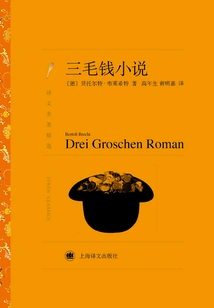 Sanmaoqian Novels (Selected Translations of Classical Novels)