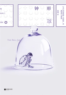 Iron Grinding Classics Volume 8: Bell Jar