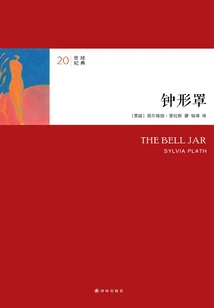 Bell Jar (20th Century Classic)