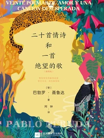 Twenty Love Poems and a Song of Despair (Illustrated Edition)