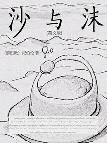 Sand and Foam (English Version)