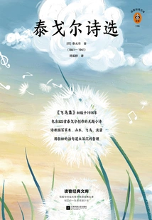 Selected Poems of Rabindranath Tagore