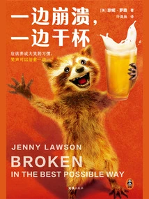 While Breaking Down, Cheers at the Same Time