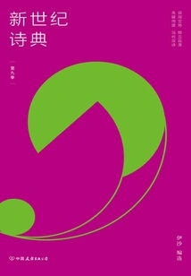 New Century Poetry·season 9