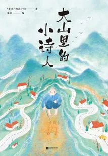 Little Poet in the Mountains