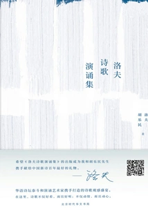 Love's Poetry Recital Collection