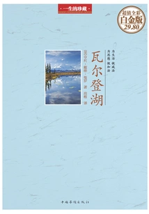 Walden Pond (Hardcover with Color Pictures)