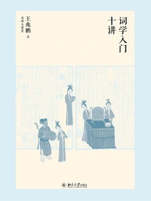 Ten Lectures on Introduction to Ci Studies