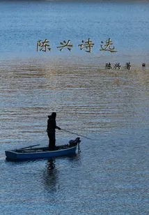 Selected Poems of Chen Xing