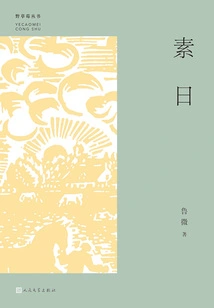 Suri (Wild Strawberry Series)