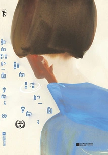 Toward the Holy Side (Chinese Laurel Poetry Series·fourth Series)