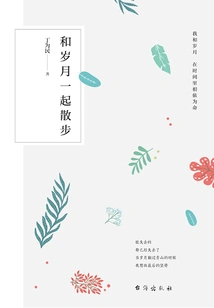 Take a Walk with the Years