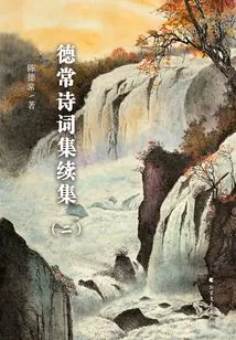 Continuation of De Chang's Poetry Collection (2)