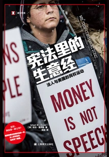 Business in the Constitution: Corporate Persons and the Civil Rights Movement in the United States (Translated Documentary)