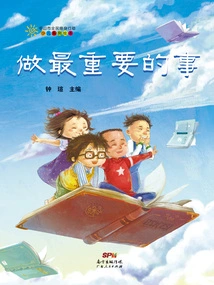 Do the Most Important Thing