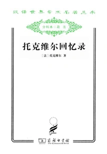 Tocqueville's Memoirs