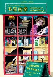 Four Seasons Bookstore