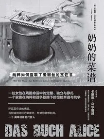 Grandma's Recipes: How the Nazis Stole Alice's Cookbook