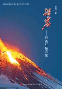 Lava: Visiting the Red High Density