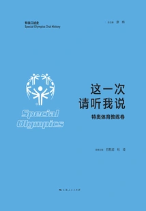 This Time, Please Listen to Me: Special Olympics Sports Coach Vol