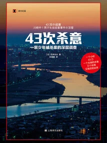 43 Murderous Intentions