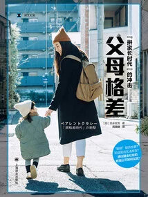 Parents' Personality Difference (Translated Documentary)