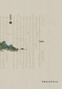 Emotion-based: a Study of Literary Concepts in "ren Jian Ci Hua