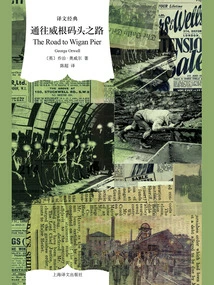The Road to Wigan Pier (Translation Classic)