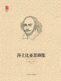 Shakespeare's Tragedies