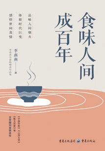 Eat the Food of the World for Hundreds of Years