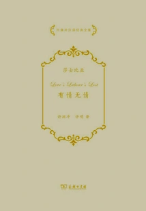 Passionate and Ruthless