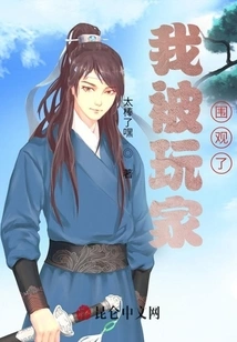 I Was Surrounded by Players