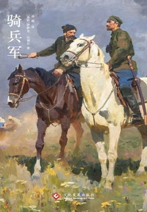 Cavalry Corps