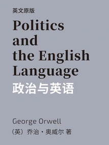 Politics and the English Language=politics and English (English Version)