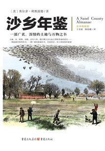 Illustrated Book Series of Representative Works of Cultural Greats: Shaxiang Yearbook