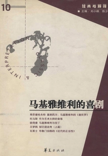 Machiavelli's Comedy ("classics and Interpretations" No. 10)