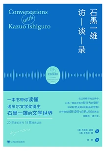 Interview with Kazuo Ishiguro