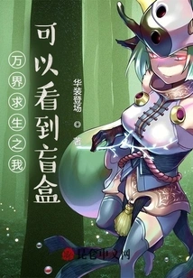 I Can See the Blind Box in Survival of All Worlds