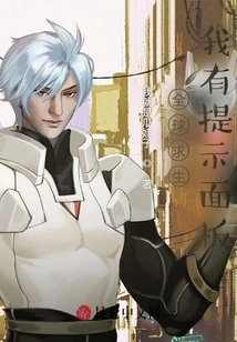 Global Survival: I Have Tips Panel