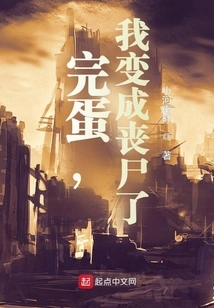 It's Over, I've Become a Zombie