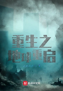 Rebirth of the Earth Restart