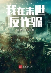 I Fight Against Fraud in the Last Days