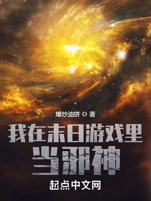 I Am an Evil God in a Doomsday Game