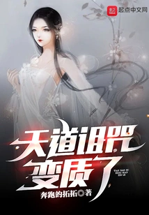 The Curse of Heaven Has Gone Bad