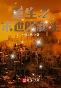 Rebirth of the Apocalypse