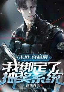 Apocalypse: after Time Travel, I Bound the Lottery System