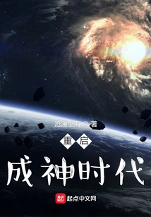 Restarting the Age of Godhood