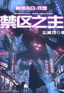 Cyber ​​doomsday: I Am the Lord of the Forbidden Zone