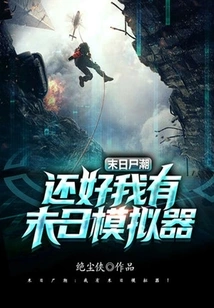 Doomsday Zombies, Luckily I Have a Doomsday Simulator!