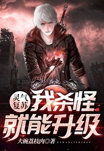 Spiritual Energy Recovery: I Can Level up by Killing Monsters!